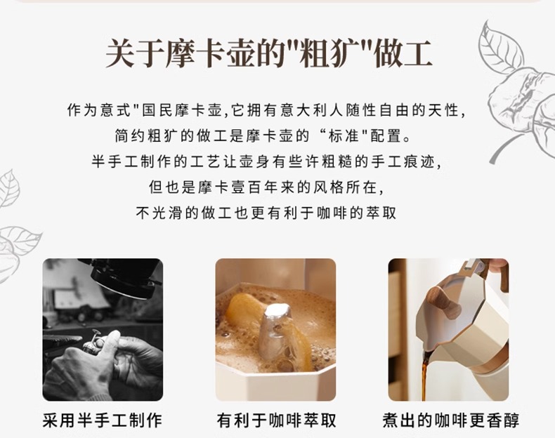圆底摩卡壶单阀家用小型咖啡壶煮咖啡手冲壶套装浓缩意式咖啡器具详情5