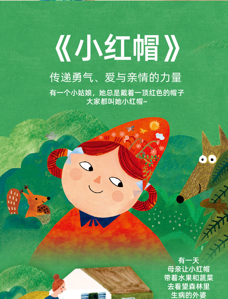 儿童早教童话拼图小红帽拇指姑娘故事大块益智玩具拼板科教拼图益智玩具详情7