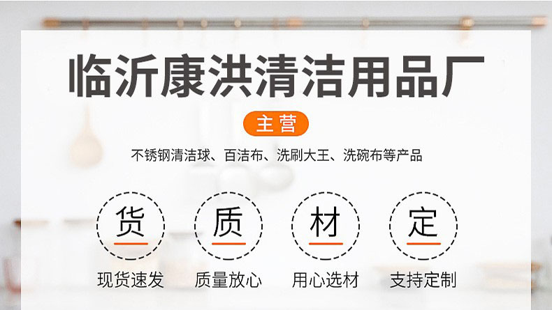 厂家大号独立包装410清洁球钢丝球 刷碗神器锅刷厨房清洁球钢丝球详情1