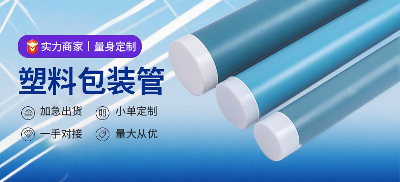 替代pvc渔具鱼漂纸筒包装管卷布管字画包装玩具拼装管墙纸包装管详情2