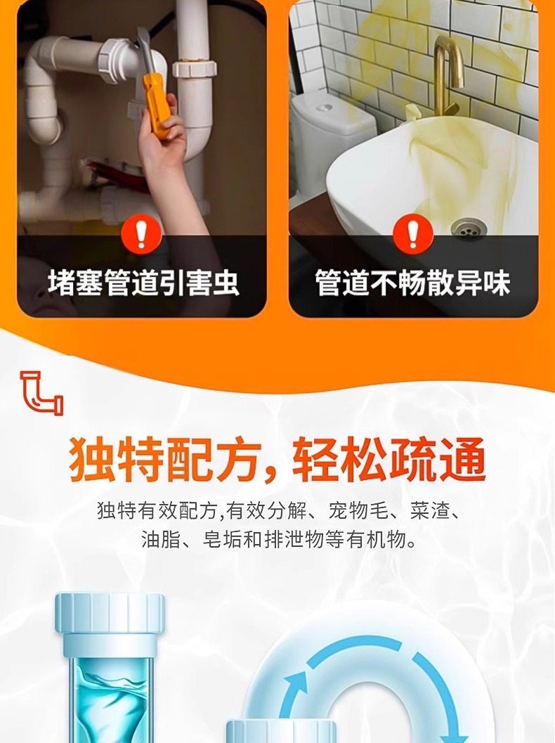 厕所管道疏通剂强力溶解厨房下水道油污渍马桶厕所堵塞疏通液神器详情4