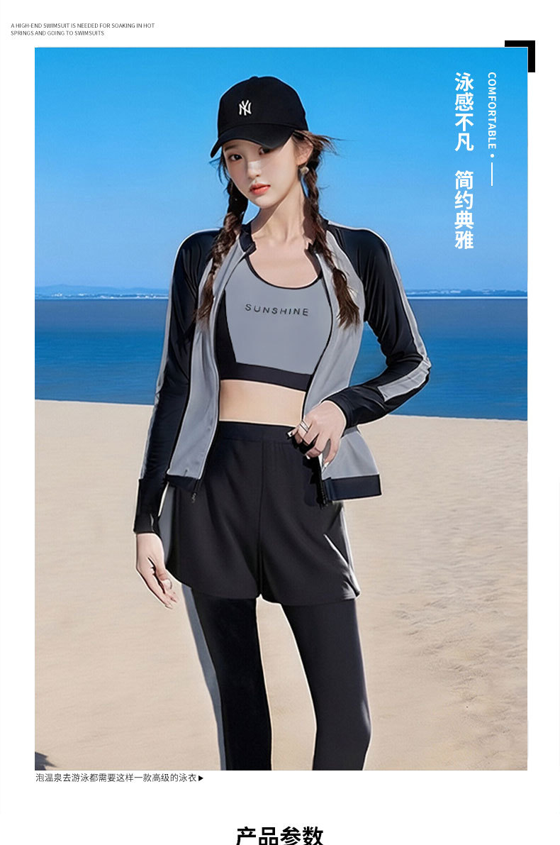 2026新款泳衣女分体五件套保守浮潜防晒长袖裤水母运动冲浪套装125357详情2