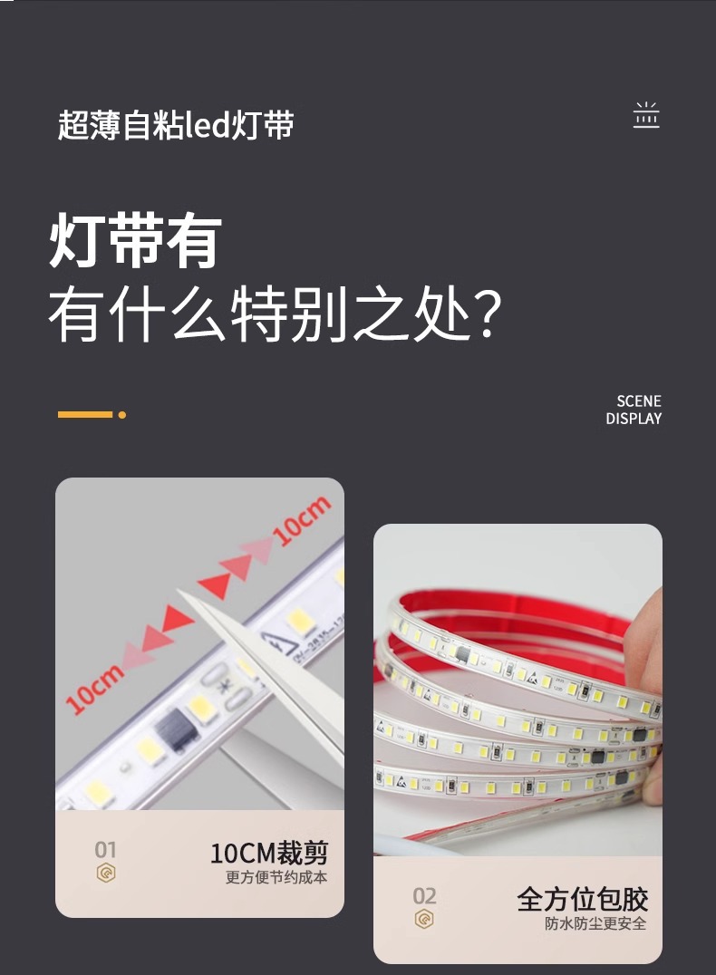 超薄220V自粘led软灯带贴片线条灯展示柜子货架装饰贴片高压灯条详情18