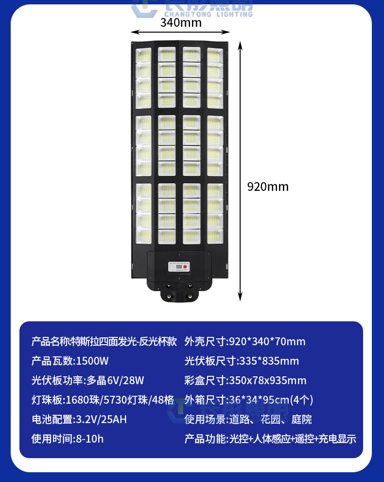 新款超亮太阳能路灯家用智能光控庭院灯户外太阳能道路灯跨境防水详情22