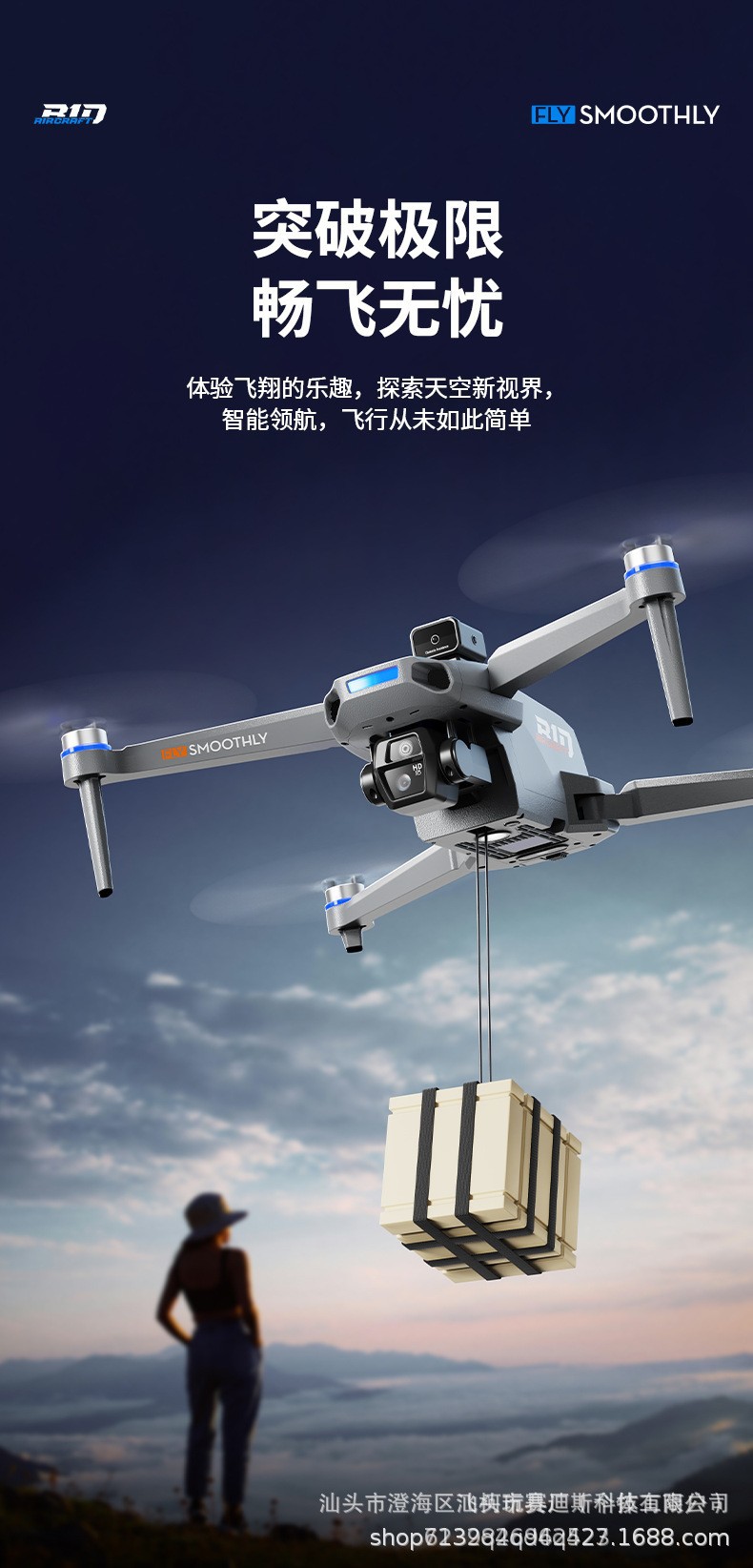 新品B10无人机空投智能触摸屏控高清航拍四轴飞行器遥控飞机玩具详情1