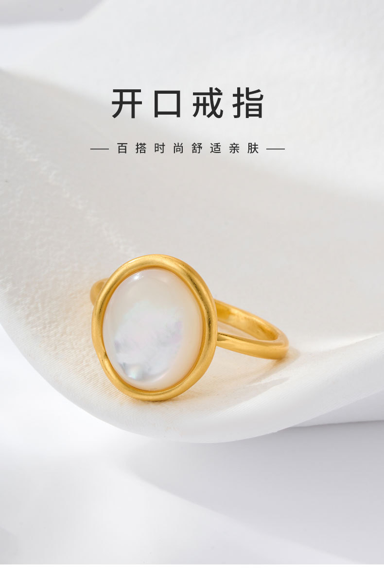 源头工厂法式极简风贝母开口戒指铜合金真金电镀不规则可调节指环详情2