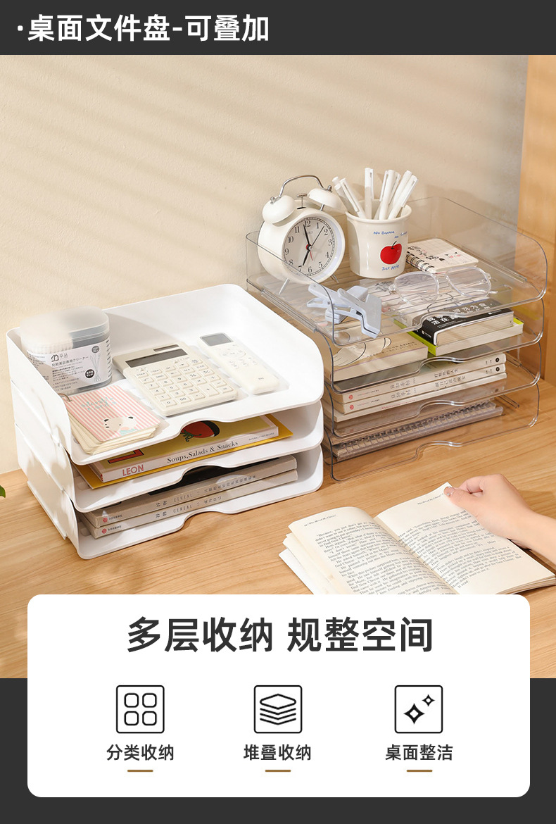 多层桌面文件架收纳盒办公室整理可叠加办公用品书籍书架收纳架子详情2