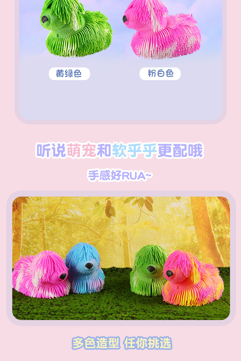 双色密毛狗捏捏乐解压玩具减压发泄软胶硅胶橡胶儿童捏捏解闷玩偶详情4