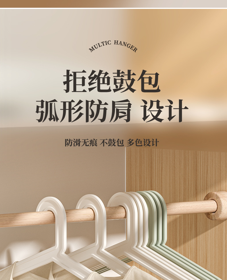 Plastic hangers, household hanger products, anti-slip hangers with hanging straps, multi-functional plastic pp material hangers wholesale pic 7