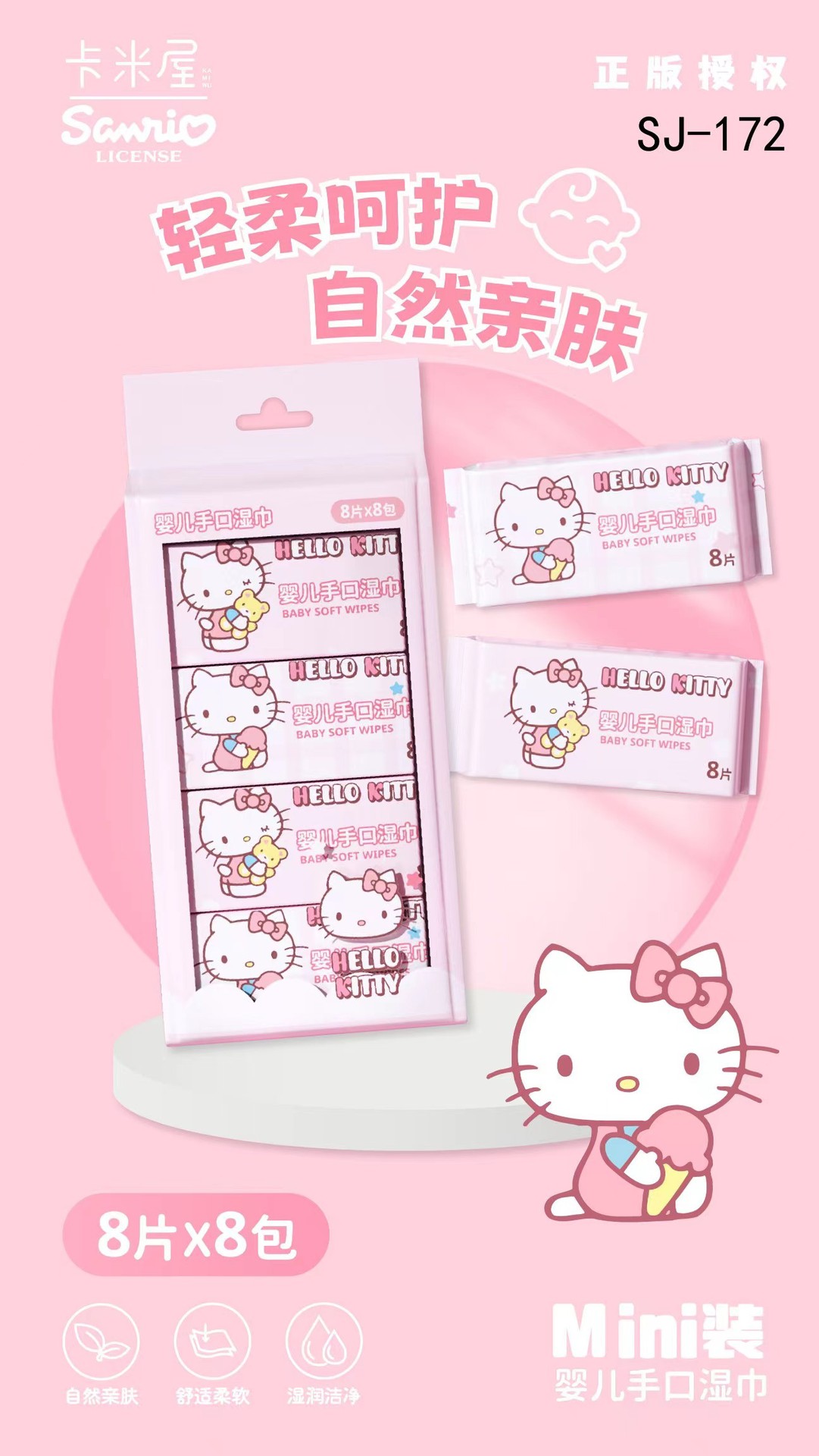 三丽鸥湿巾独立包装迷你版小包婴儿专用湿纸巾随身携带湿巾纸无菌详情4