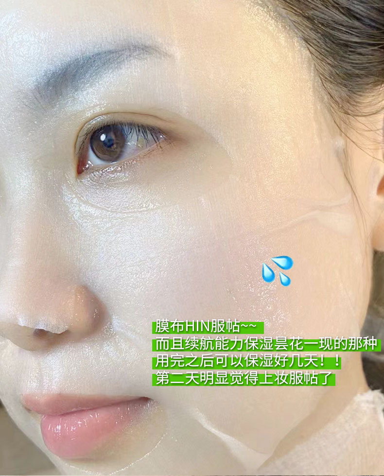 草本萃取精华补水透亮盈润面膜保湿嫩肤护肤品 电商配送 厂家批发详情10