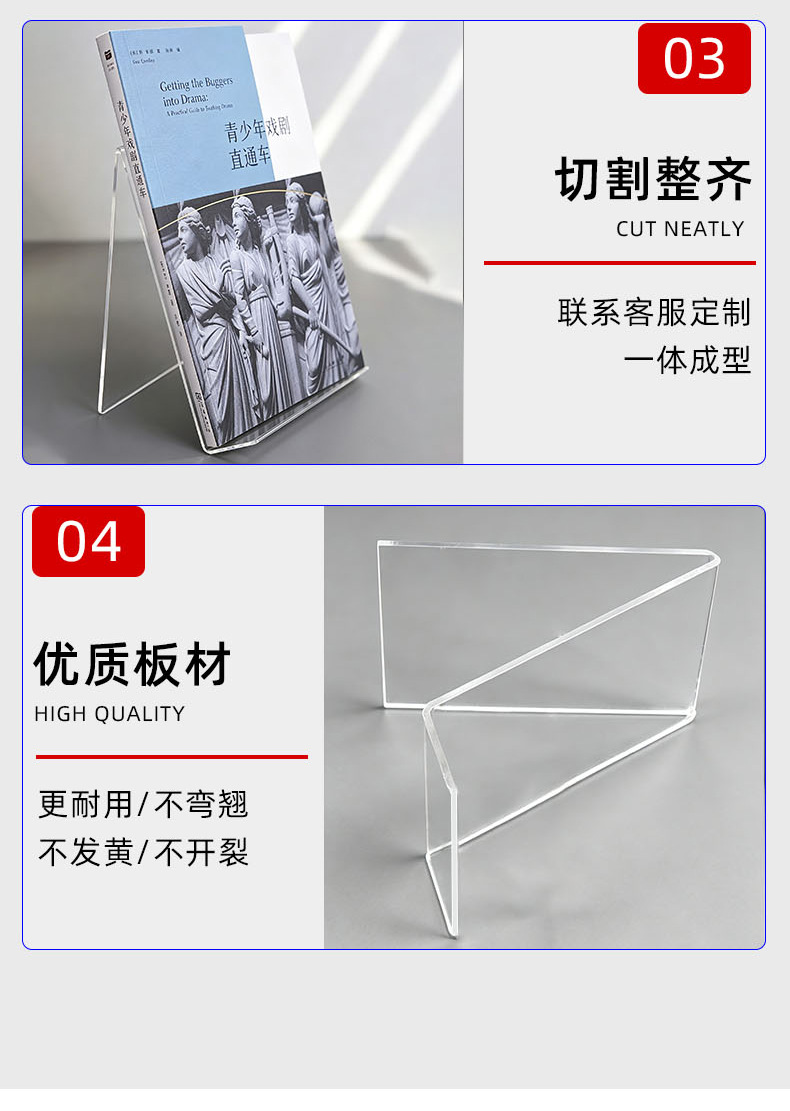 现货跨境透明亚克力书立架展示架书架相册商城图书馆桌面书托支架书房画册陈列支座展厅纪念相册摆托商铺画册展品立式支撑底座详情15