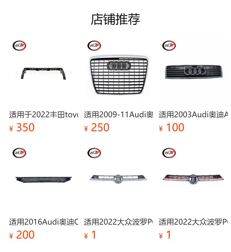 适用2020-23宝马MINI F55F56LCI底部外环绕格栅51119450550详情6