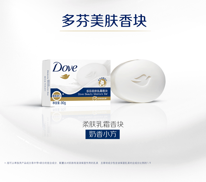 Dove Softening Cream, 90g single block, Light Soap, Moisturizing Cleansing Soap, Bath Soap, Cleansing pic 8