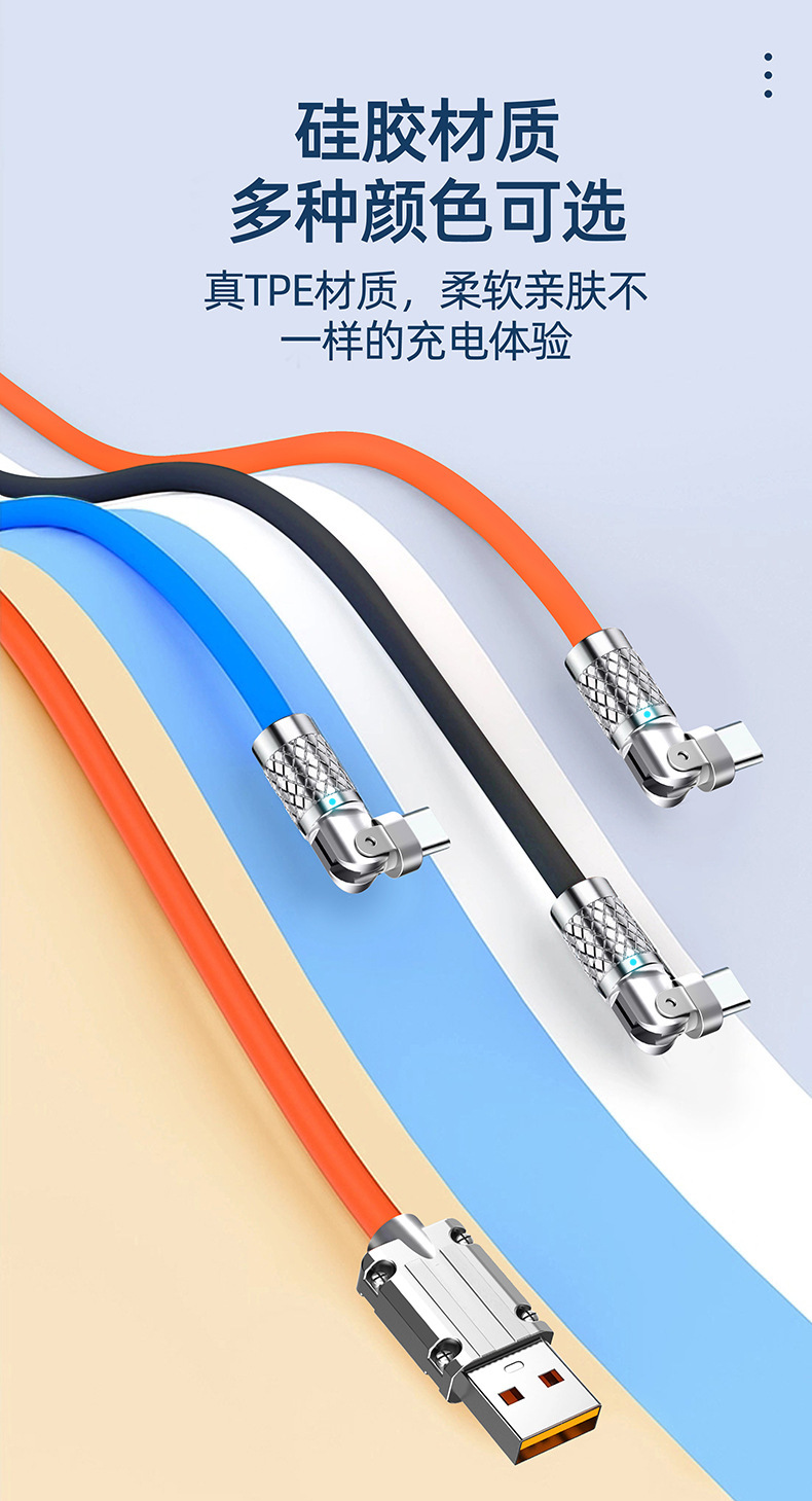 Type-C data cable, rotated and thickened 180 degrees, game-specific super fast charging cable, zinc alloy luminous tape light wire pic 11