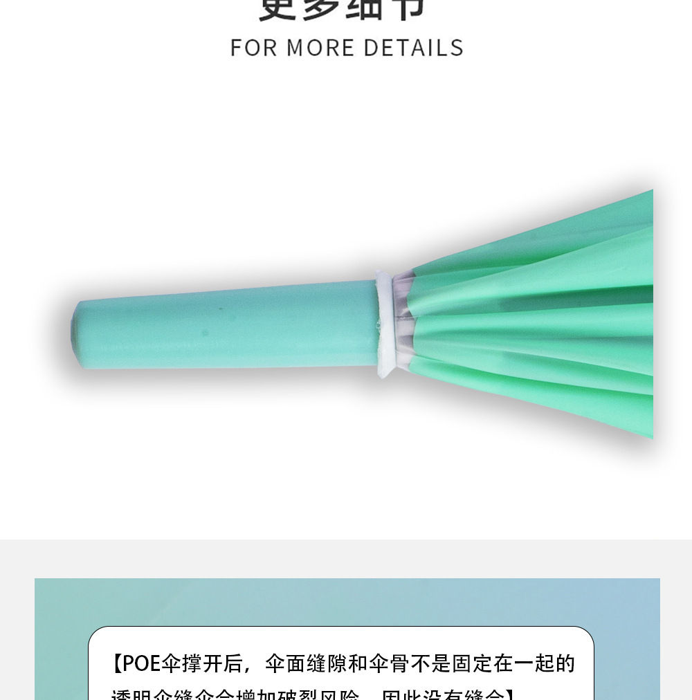 【日韩】星宝RST渐变透明伞PVC磨砂塑料雨伞成人可用长柄伞清新详情21