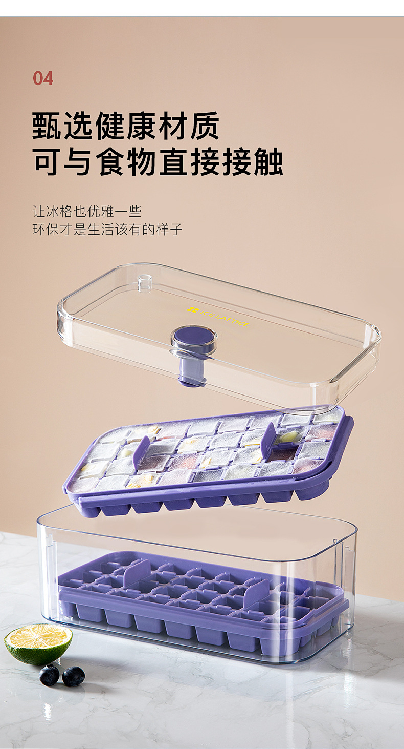 易脱落冰块模具按压式冰格储冰盒自制冻冰块家用冰箱制冰盒带盖详情8