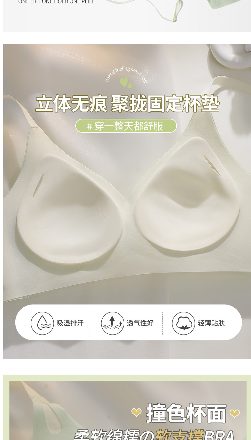 云朵无痕内衣女小胸上托聚拢透气防下垂无钢圈一片式薄款美背文胸详情5