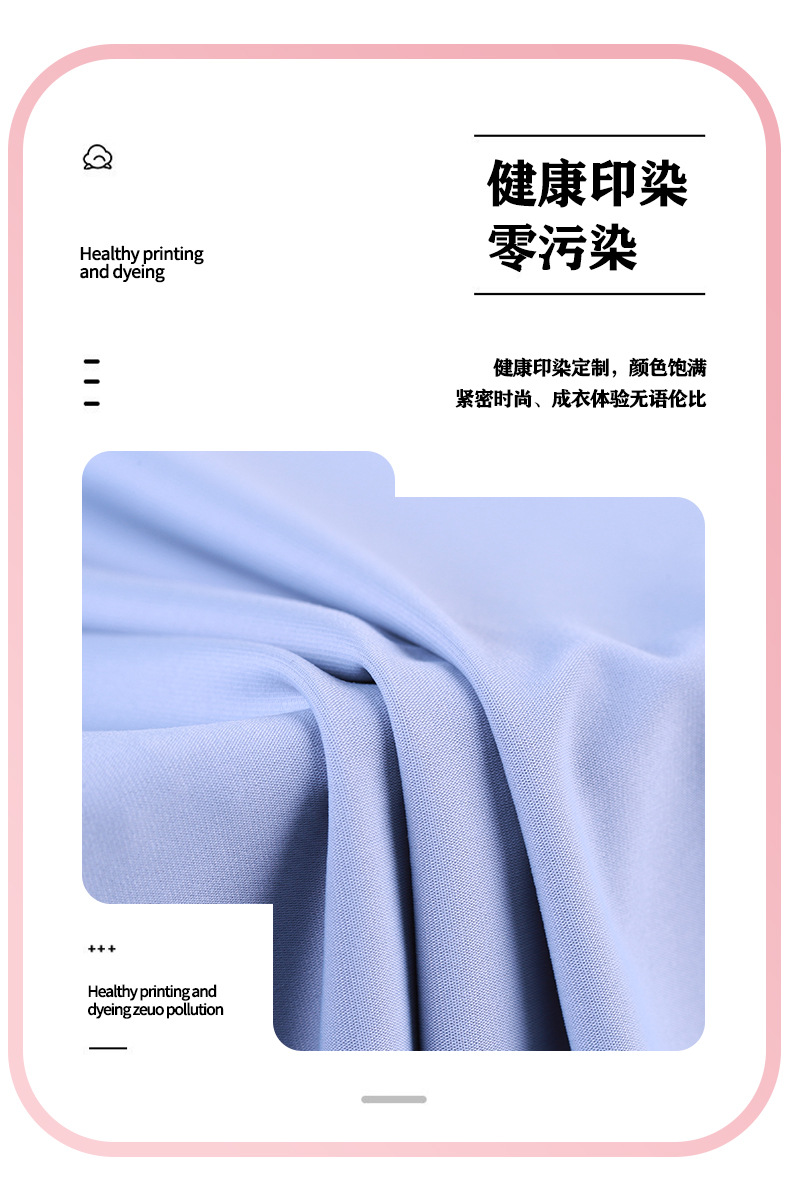 锦氨高弹防晒冰丝面料 功能性裸感速干面料 平纹凉感防晒服面料详情14