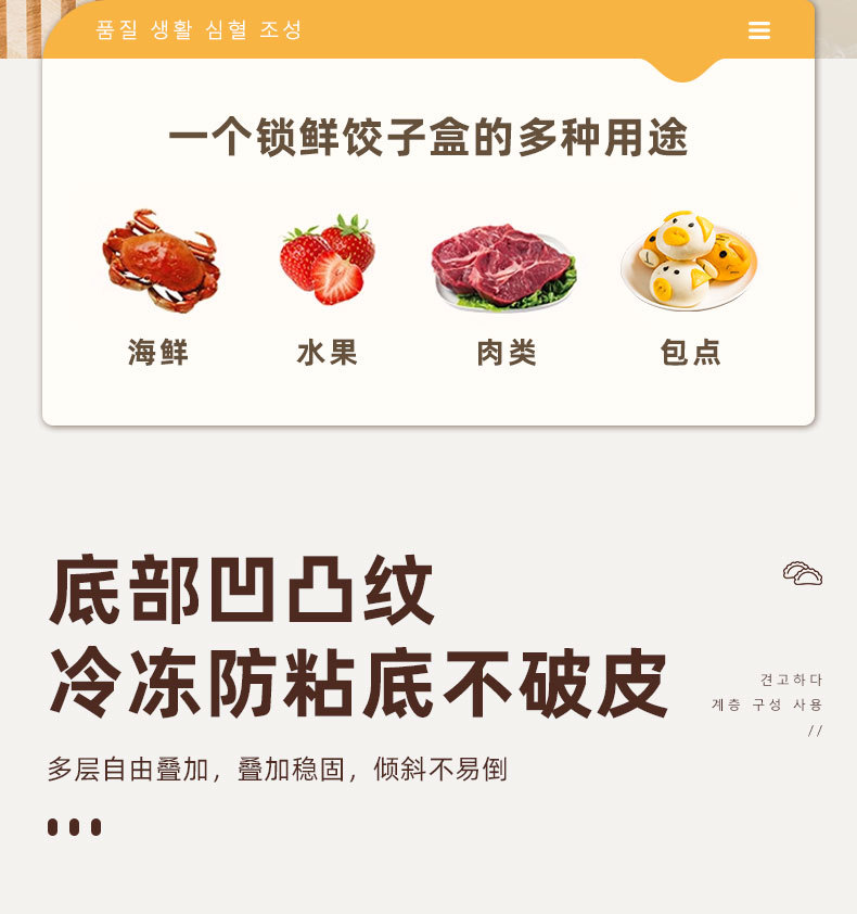 饺子收纳盒冰箱用饺子盒子冷冻盒子食品级馄饨水饺速冻盒抄手托盘详情7