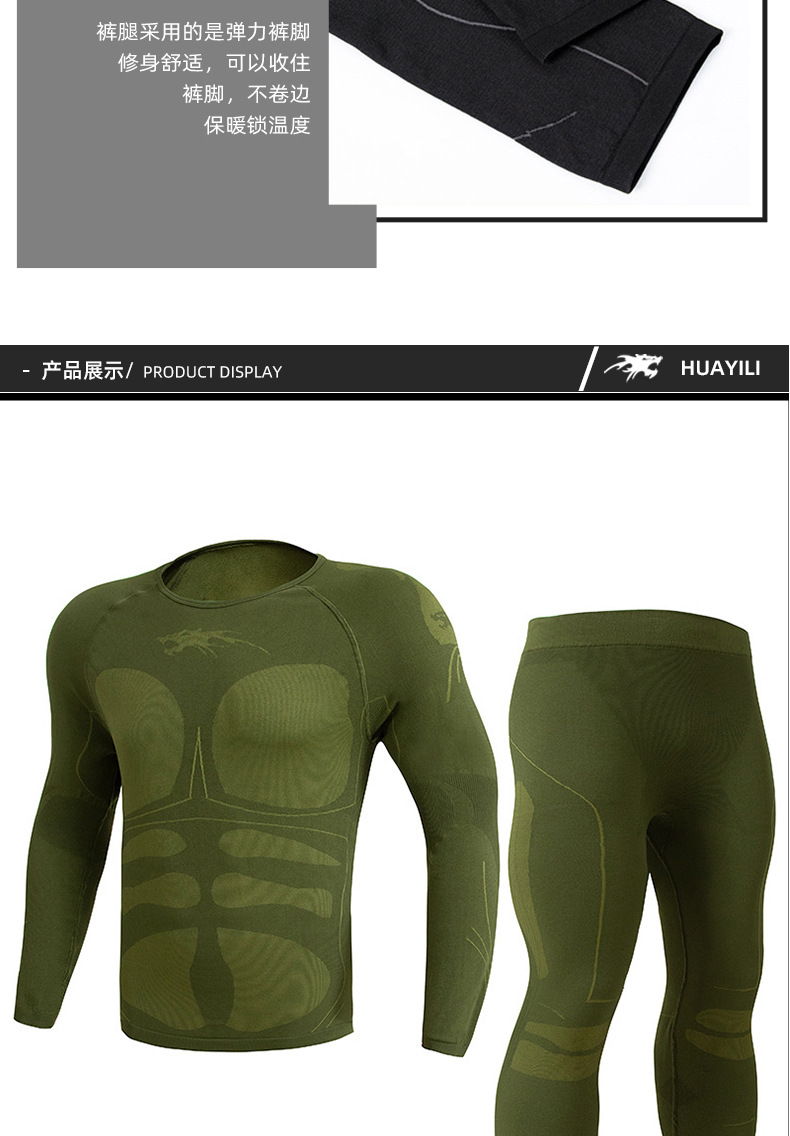  逸途 户外休闲运动保暖内衣套装高弹透气功能内衣套装修身撞色运动服详情11