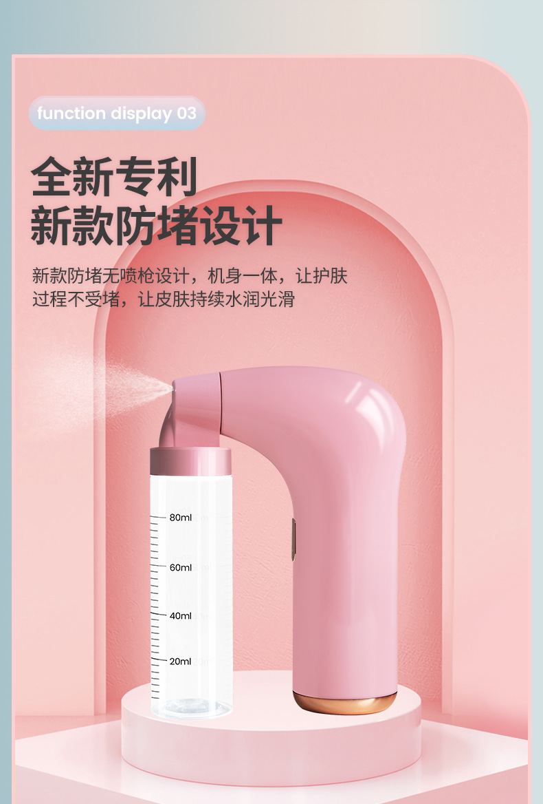 工厂现货新款美容喷雾补水仪注氧仪便携手持充电高压雾化补水详情15