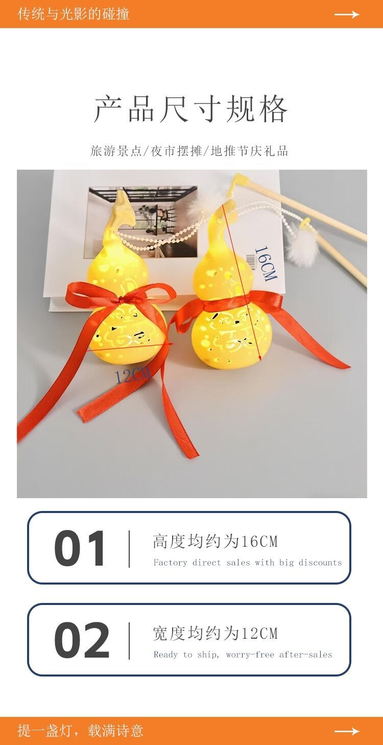 新款儿童手提发光葫芦灯笼 镂空发光 节日活动装饰礼品批发详情20