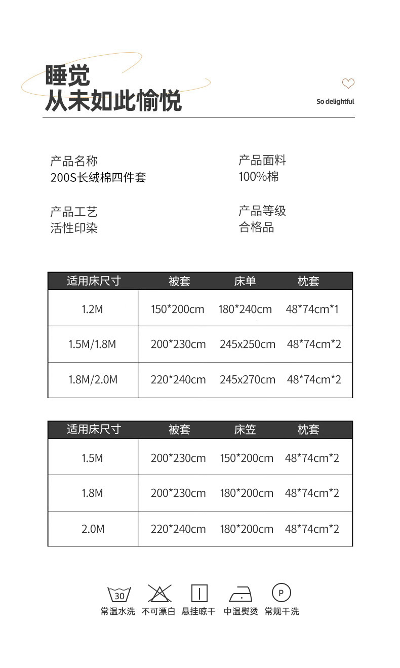 高级感200支长绒棉四件套全棉纯棉床单被套 轻奢裸睡床笠款三件套详情19