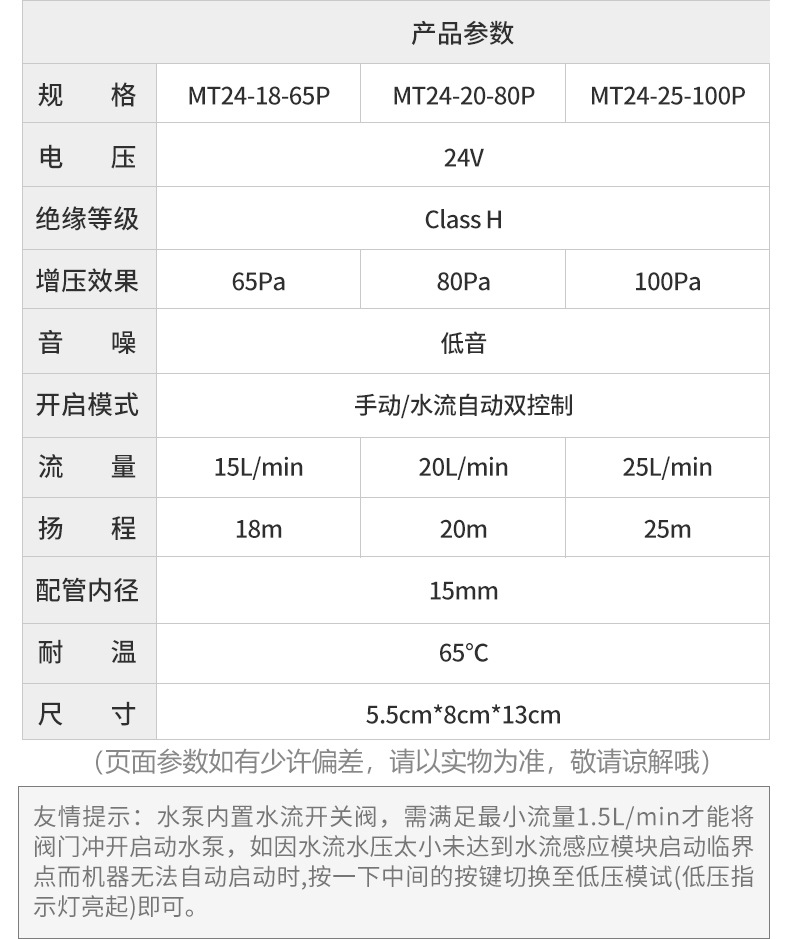 跨境全自动增压泵太阳能热水器花洒壁挂炉小型加压水泵家用直流泵详情26