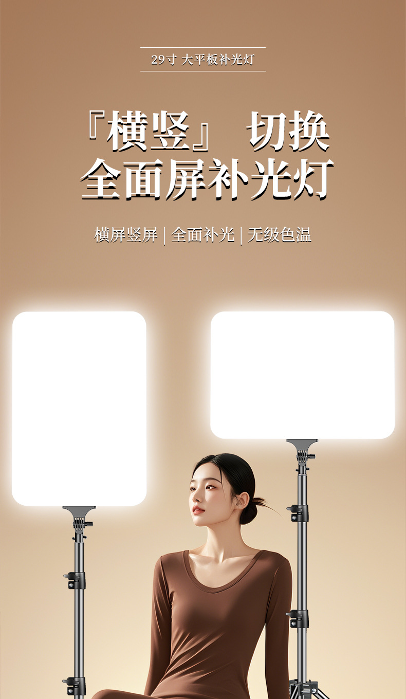 RL29方形平板美颜补光灯超大全面屏直播摄影三色温手机调节打光灯详情3