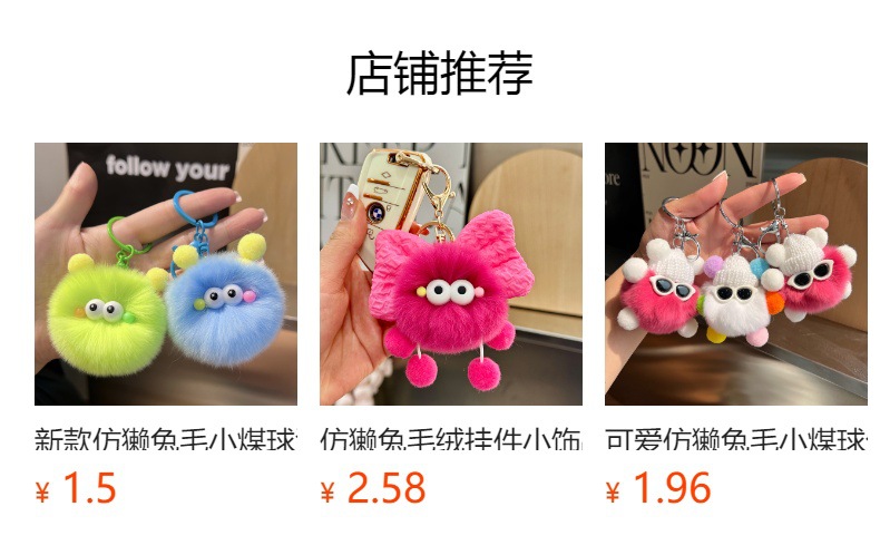 可爱仿獭兔大长腿小煤球汽车钥匙扣挂件毛绒包包挂饰礼物公仔详情1