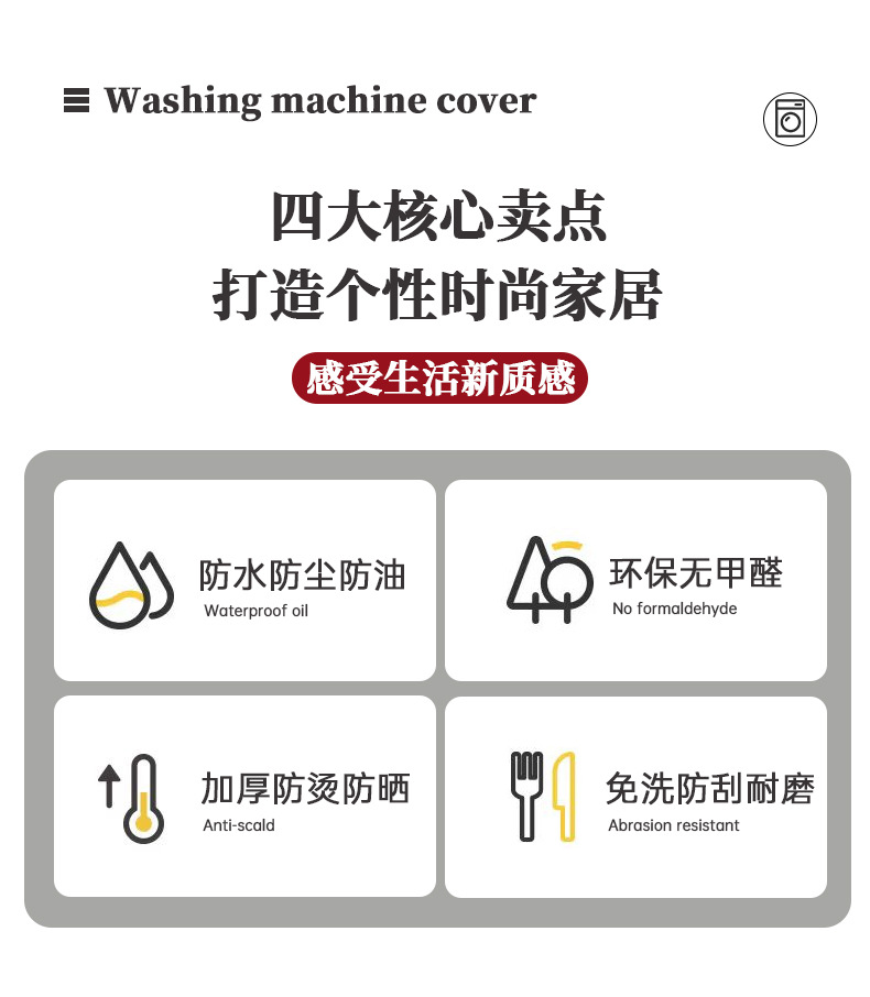 滚筒洗衣机防尘盖布防水防油免洗pvc全自动洗衣机套罩通用防晒布详情2