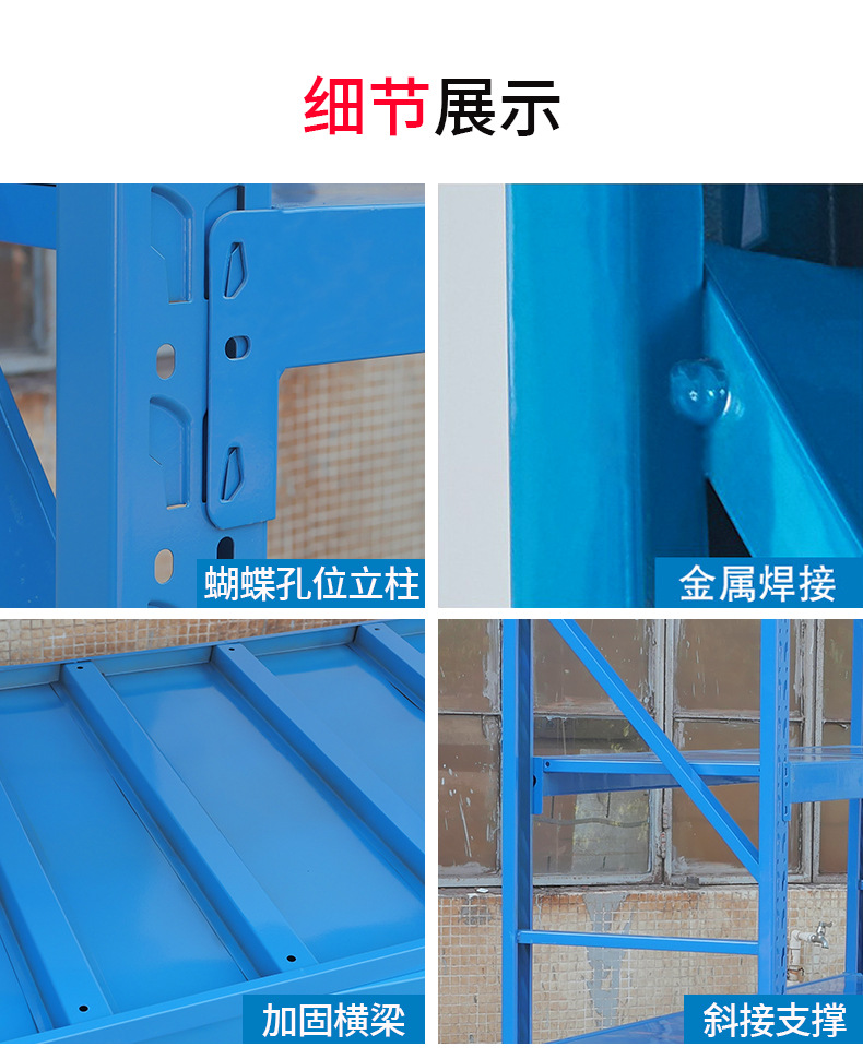 仓储货架置物架五金库房重型中型轻型多层工厂批发仓库钢铁架子详情13