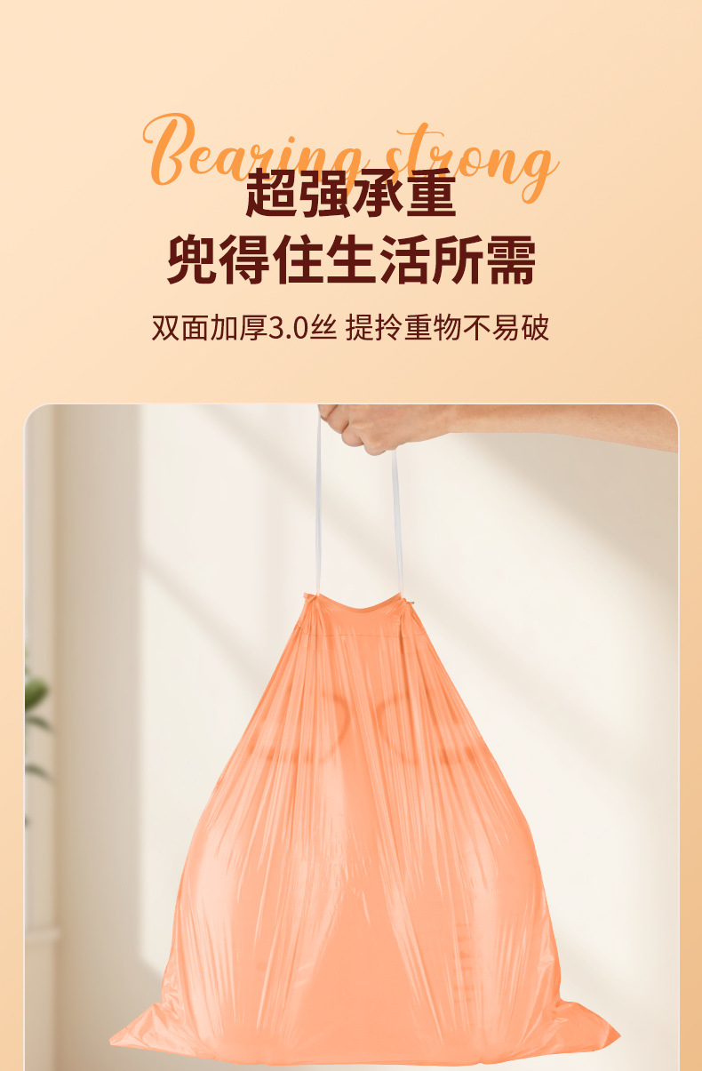 桃色免撕抽绳垃圾袋加厚不易破收口垃圾袋手提式塑料袋家用厨房详情6