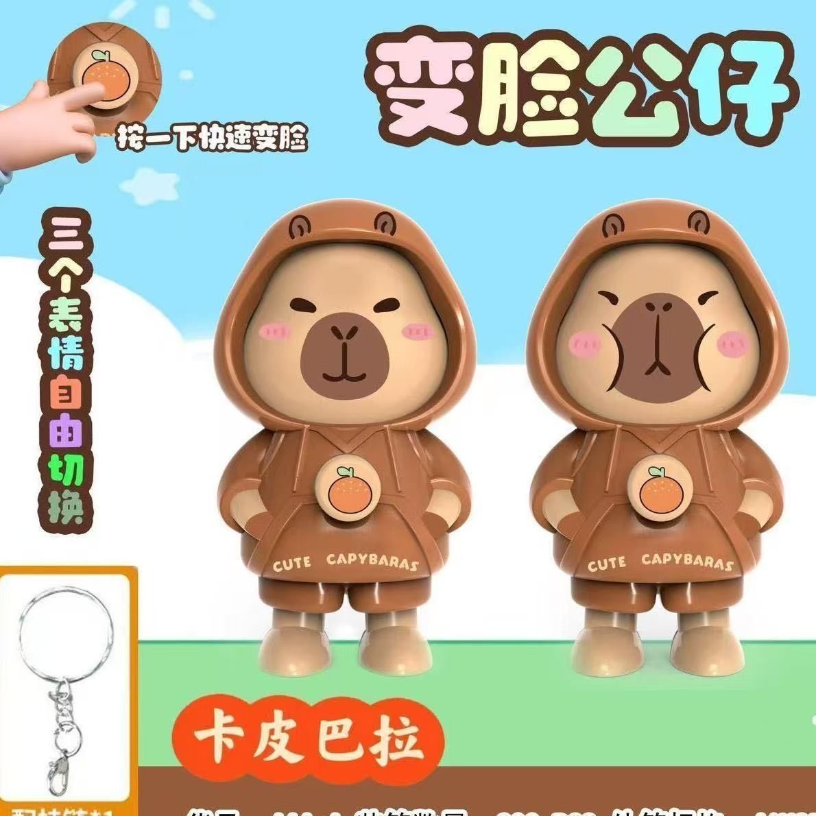 Capybara animal face-changing toys, face-changing bag pendants, face-changing toys, transforming cartoon dolls, gifts, keychains, decorative pendants, face-changing dolls, keychains, pendants, stress-relieving toys pic 1