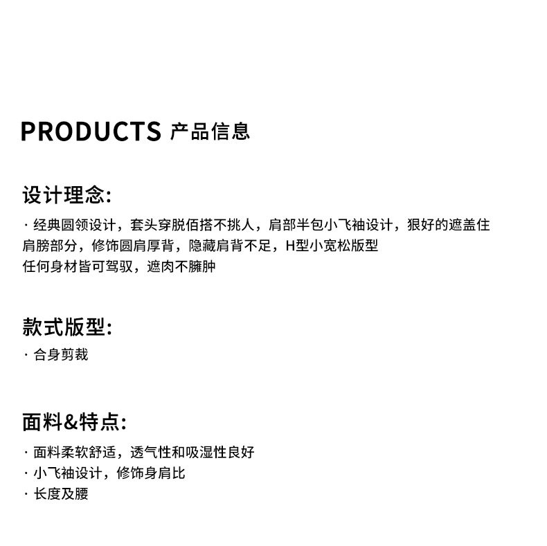 楠涛简约圆领正肩短袖T恤女早秋新款韩版修身百搭显瘦小飞袖上衣详情9