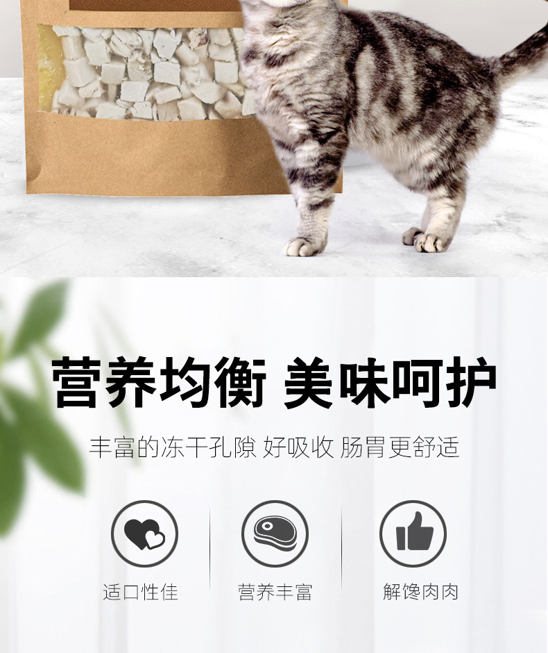 冻干猫零食鸡肉粒50g 狗狗宠物零食鸡胸肉 冻干鸡肉冻干猫粮批发详情4