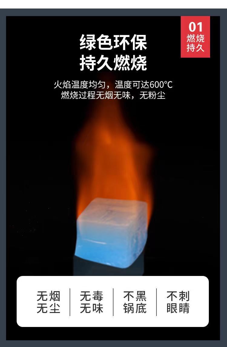 固体酒精块酒精整箱厂家批发火锅炉砂锅酒精炉烧烤户外引燃块固态详情4