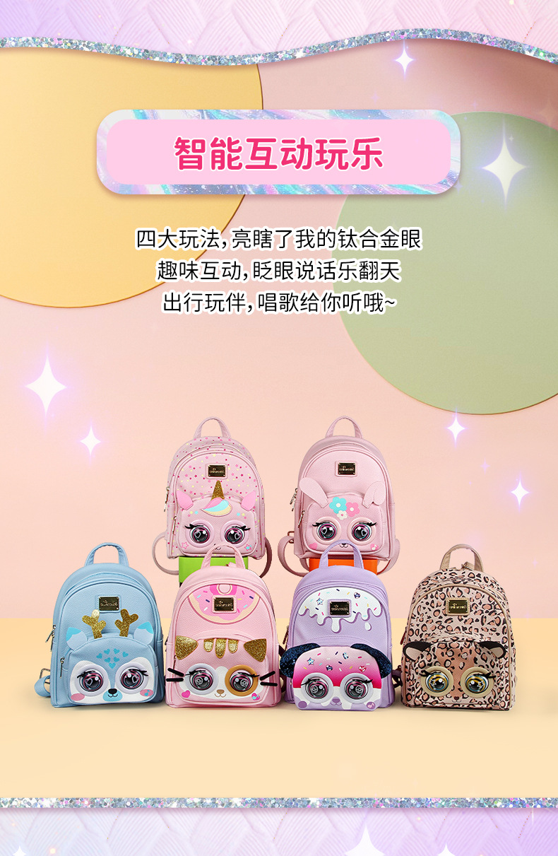 儿童可爱时尚眨眼智能对话互动钱包女孩小精灵背包AI玩具礼物详情5