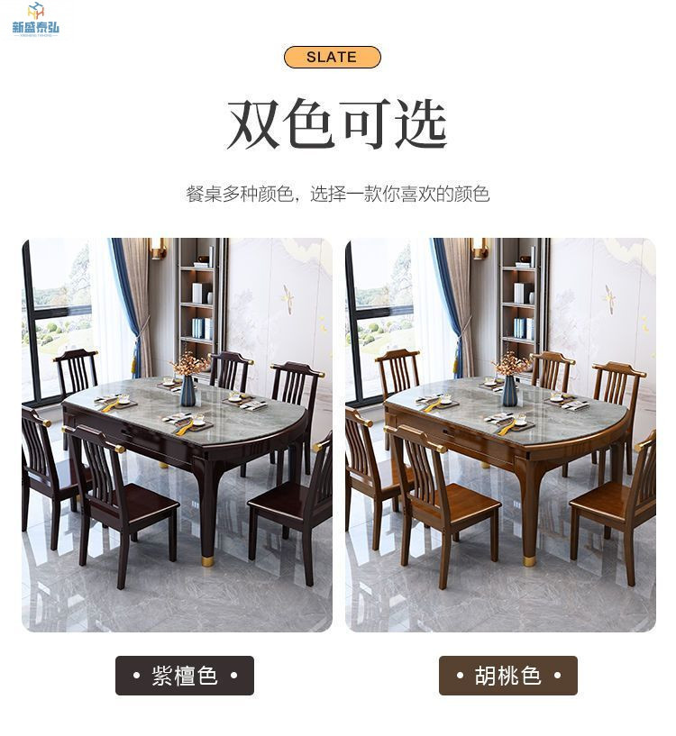 北欧轻奢岩板餐桌椅组合新中式实木餐桌可伸缩家用大小户型饭桌详情10