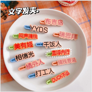 日韩糖果色爱心发夹可爱百搭刘海夹少女发卡网红发饰森系头饰批发详情1