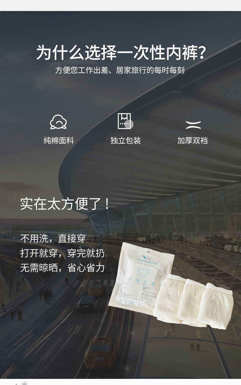 西布林一次性内裤纯棉独立包装无菌男女差旅孕妇专用三角全棉内裤详情3