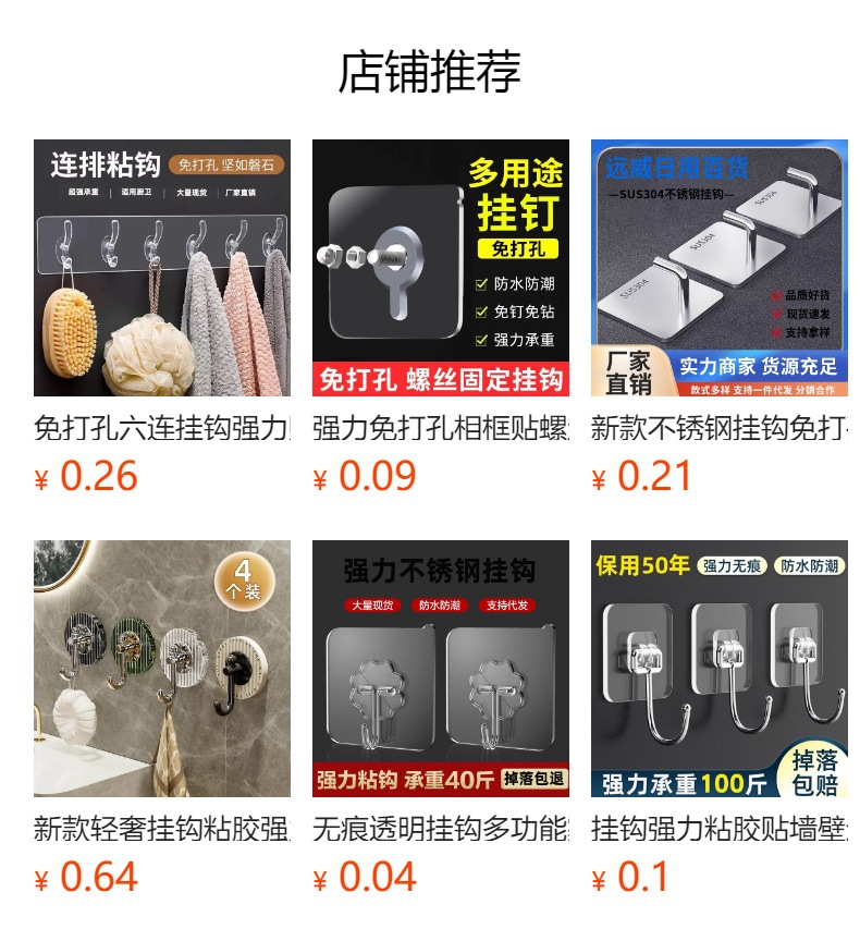 马卡龙挂钩无痕可爱粘钩塑料北欧钩子厨房浴室彩色免打孔挂衣钩详情1