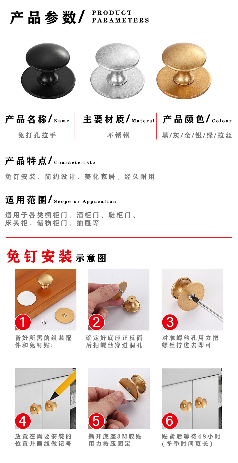 免打孔单孔拉手床头柜衣柜玻璃门酒柜抽屉橱柜自粘欧式小把手拉手详情11