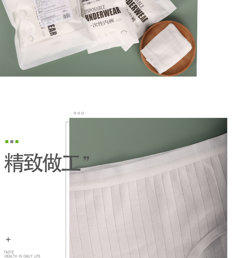 西布林一次性内裤纯棉独立包装无菌男女差旅孕妇专用三角全棉内裤详情15