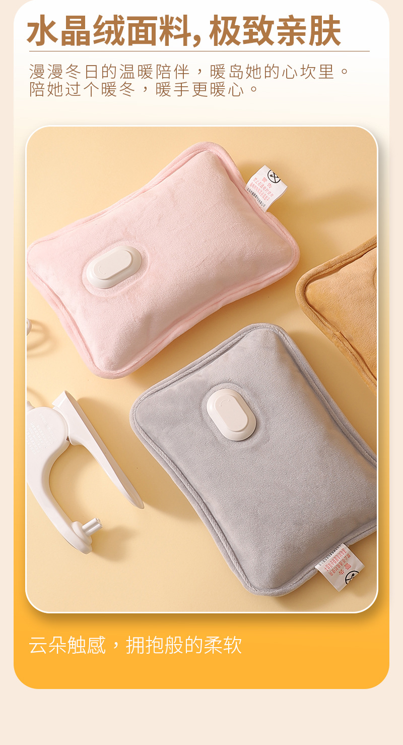 冬季热水袋充电款防爆安全可爱暖手包暖肚子大姨妈热敷电暖袋批发详情5