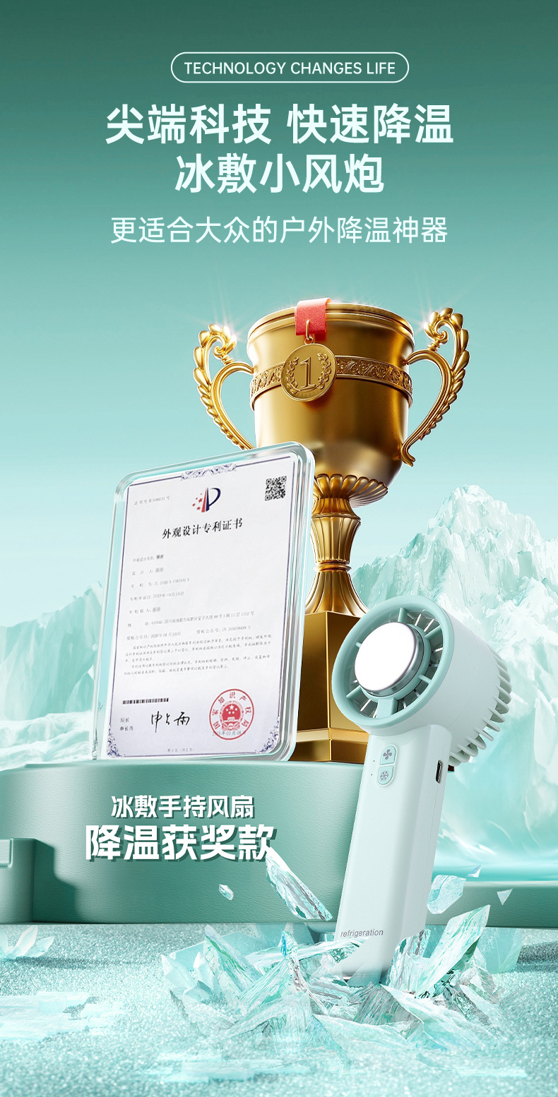 跨境冰敷制冷桌面小型充电款长续航手持小风扇usb迷你便携电风扇详情1