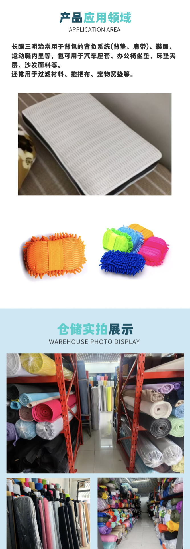 Polyester breathable long-eye sandwich mesh fabric, baby carrier, bedside fence, car seat cushion, office chair fabric, Daye Sandwich series pic 3