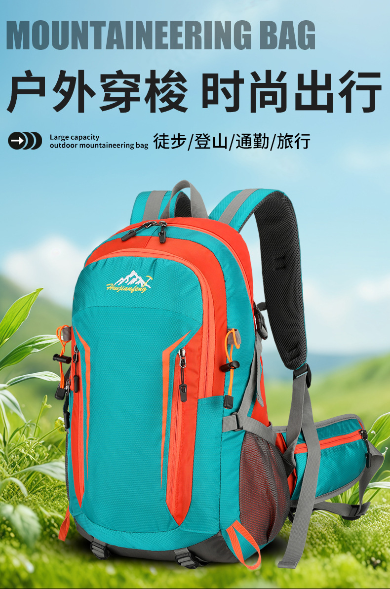 New cross-border outdoor bags, hiking bags, trekking bags, travel bags, sports bags, fitness bags, backpacks and large-capacity backpacks pic 8