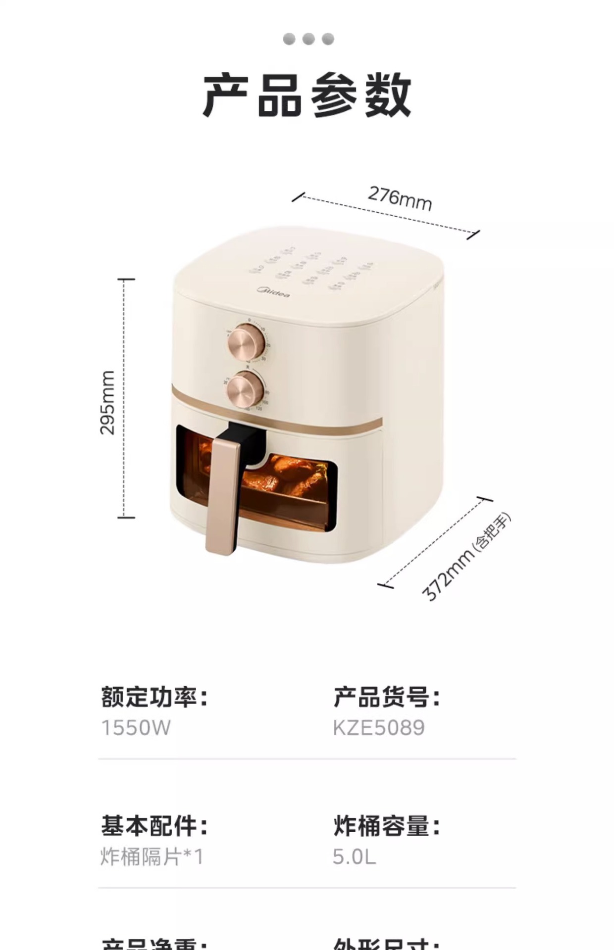 空气炸锅家用新款智能大容量可视免翻面无油多功能官方旗舰店详情29